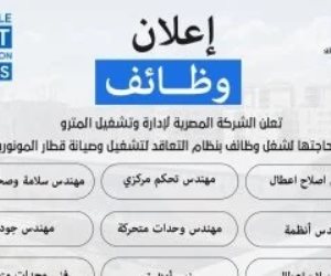 وزارة النقل تعلن عن حاجتها لشغل وظائف لتشغيل وصيانة المونوريل