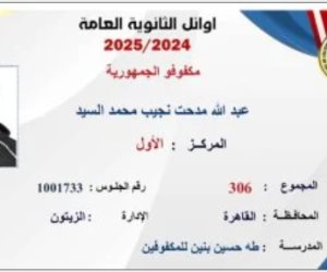 الأول على الثانوية العامة مكفوفين: ذاكرت وفرحت أسرتى وربنا كرمنى بختم القرآن