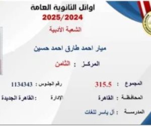 ميار الثامنة فى الثانوية العامة أدبى: بكيت من الفرحة وهدفى الالتحاق بكلية الآداب