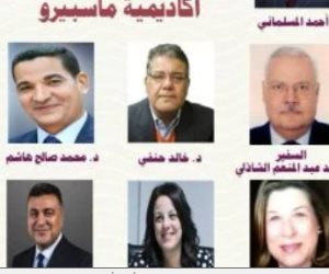 الهيئة الوطنية للإعلام تعلن تشكيل مجلس أمناء أكاديمية ماسبيرو