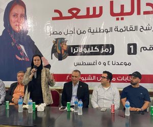 "الجبهة الوطنية" يعقد أول لقاء جماهيري بالإسماعيلية لدعم مرشحته داليا سعد في انتخابات الشيوخ