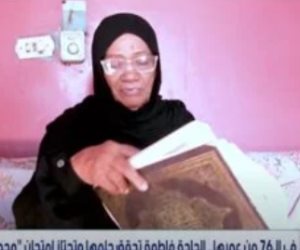 في الـ 76 من عمرها.. الحاجة فاطمة تحقق حلمها وتجتاز امتحان محو الأمية