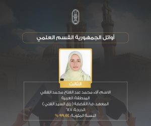 بنسبة نجاح 65.01%.. ننشر أسماء أوائل الشهادة الثانوية الأزهرية "علمي" 