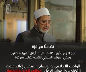 شيخ الأزهر يعلِّق مكالماته لتهنئة أوائل الشهادة الثانوية ويلغي المؤتمر الصحفي للنتيجة تضامنًا مع غزة