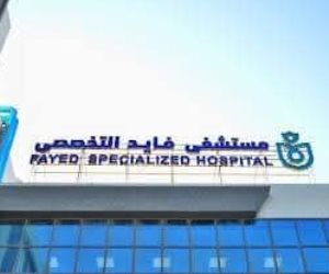 هيئة الرعاية الصحية تعلن 276 منشأة طبية معتمدة كليًا ومبدئيًا بمحافظات المرحلة الأولى لتطبيق التأمين الصحي الشامل