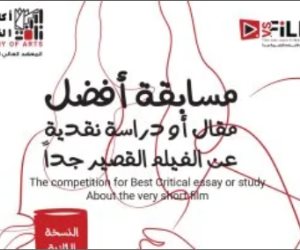 فتح باب التقدم بمسابقة أفضل مقال أو دراسة نقدية عن الأفلام القصيرة جدا
