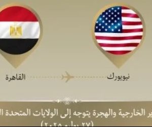 تعقد فعالياته بمقر الأمم المتحدة .. وزير الخارجية والهجرة يتوجه إلى نيويورك للمشاركة فى مؤتمر دولى حول فلسطين