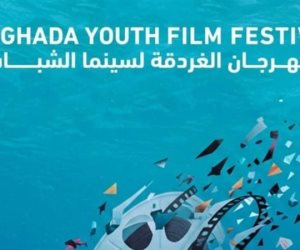 البوستر الرسمي لمهرجان الغردقة لسينما الشباب