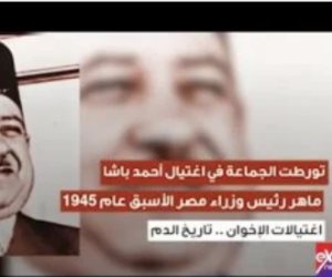 اغتيالات جماعة الإخوان الإرهابية.. تاريخ من الدم (فيديو)