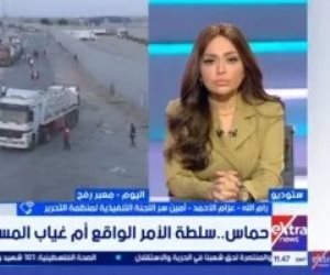 عزام الأحمد لـ"إكسترا نيوز" : الشعب الفلسطينى يدفع ثمنًا باهظًا للسياسات الخاطئة التى انتهجتها حركة حماس بغزة والضفة