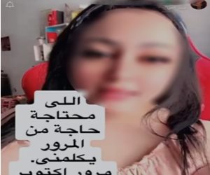 كشف حقيقة فيديو إدعاء سيدة بقدرتها على تسهيل إنهاء إجراءات إستخراج تراخيص القيادة والتسيير للمواطنين