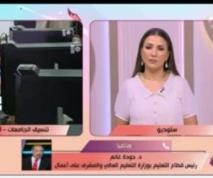 رئيس قطاع التعليم يوضح الكليات المتاحة بالمرحلة الثانية وموقف طلاب الدور الثانى