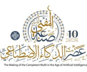 خلال الجلسة الختامية لمؤتمر الإفتاء العاشر.. ولا يمكن إغفال دور المفتين ورجال الدين خلال تلك الثورة التكنولوجية الهائلة