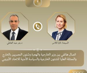 اتصال هاتفي بين وزير الخارجية والممثلة العليا للشئون الخارجية والسياسة الأمنية للاتحاد الأوروبي