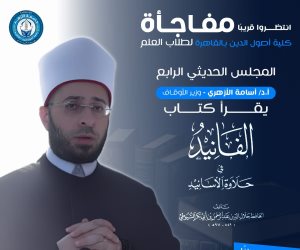 وزارة الأوقاف: 27 ندوة علمية كبرى على مستوى الجمهورية