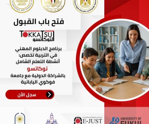 تطوير التعليم بالوزراء يعلن إطلاق أول دبلوم للمعلمين المصريين على أنشطة التعلم الياباني «توكاتسو»