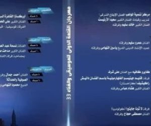 تعرف على مواعيد حفلات مهرجان القلعة للموسيقى والغناء وأسعار التذاكر