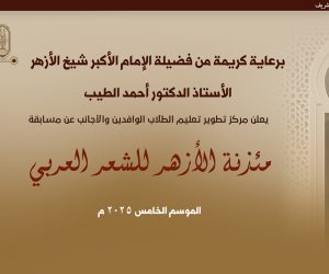 انطلاق فعاليات الموسم الخامس من «مسابقة مئذنة الأزهر للشعر العربي»