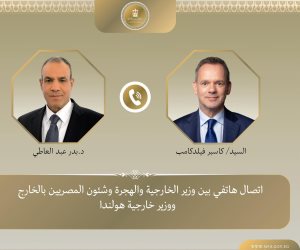 وزير الخارجية يتلقى اتصالاً هاتفياً من نظيره الهولندى