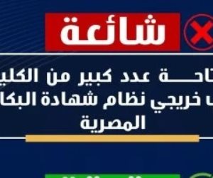 وزارة التعليم تنفى إجبار الطلاب على اختيار نظام البكالوريا