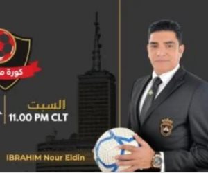 إبراهيم نور الدين يقدم برنامج «كورة مصر» على الفضائية المصرية