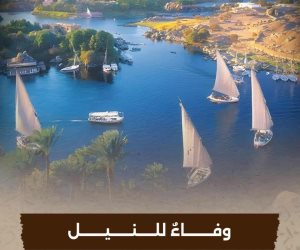 قريبًا على شاشة القناة "الوثائقية".. الفيلم الوثائقي "وفاءٌ للنيل" قريبًا على شاشة القناة "الوثائقية".. الفيلم الوثائقي "وفاءٌ للنيل"