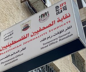 نقابة الصحفيين الفلسطينية: إسرائيل تتعامل مع الصحافة كـ "خطر استراتيجى" لطمس الحقيقة وإسكات الشهود