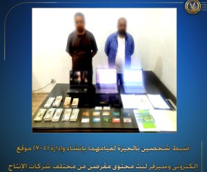 مباحث المصنفات تضبط شخصان فى الجيزة يديران 705 موقع إلكترونى وسيرفر بدون ترخيص