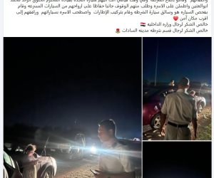 واجب وإنسانية.. ضابط شرطة ينقذ أسرة تعطلت سيارتها فجرًا على طريق السادات(صور)