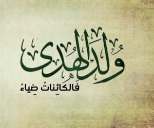 الأوقاف تحتفل «مولد الهدى».. خطة دعوية موسعة حفاوةً بشهر ميلاد المصطفى ﷺ 