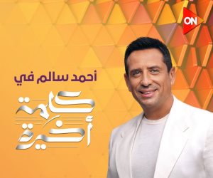 شاهد.. "ON" تطلق حملة إعلانية لـ "كلمة أخيرة" 