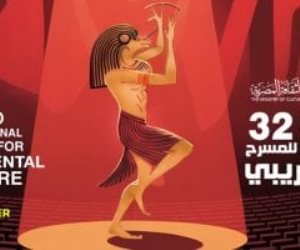 اليوم انطلاق حفل افتتاح مهرجان القاهرة للمسرح التجريبى بدورته الـ32 .. اعرف التفاصيل