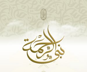 المركز الإعلامي للأزهر يطلق حملة "نبي الرحمة" احتفاءً بالمولد النبوي الشريف