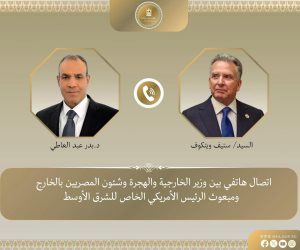 اتصال هاتفي بين وزير الخارجية والمبعوث الأمريكي الخاص للشرق الأوسط