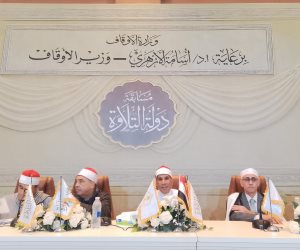 غدًا.. ختام التصفيات المركزية للمرحلة الثانية من مسابقة دولة التلاوة بأكاديمية الأوقاف الدولية