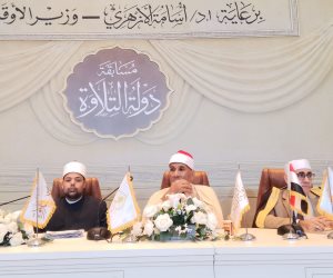 وزارة الأوقاف تختتم التصفيات المركزية للمرحلة الثانية من مسابقة دولة التلاوة بأكاديمية الأوقاف
