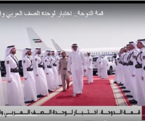 قمة الدوحة.. اختبار لوحدة الصف العربى والإسلامى