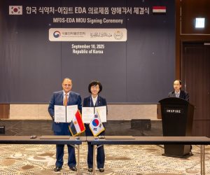 هيئة الدواء المصرية توقع مذكرة تفاهم مع وزارة سلامة الغذاء والدواء بكوريا الجنوبية
