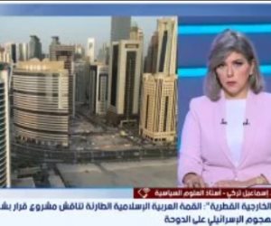 خبير لـ"إكسترا نيوز": يجب على قمة الدوحة تجاوز مرحلة الشجب وتبنى إجراءات ردع