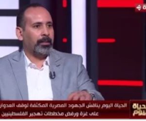 عبدالمهدي مطاوع لـ"الحياة اليوم": أكثر من 80% من إسرائيل لا يريد دولة فلسطينية