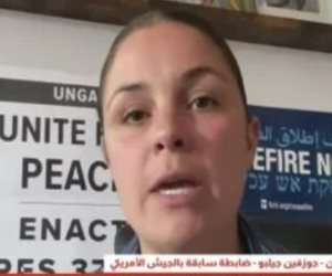 ضابطة أميركية سابقة: الكونجرس الأمريكي متواطئ في الإبادة الجماعية بغزة