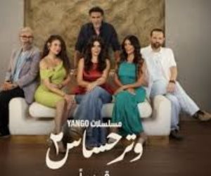 اليوم.. انطلاق أولي حلقات "وتر حساس 2 " الموسم الثانى
