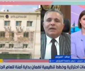 رئيس جامعة السويس: اتخذنا إجراءات احترازية لاستقبال الطلاب مع بداية الدراسة