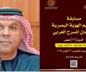 مهرجان المسرح العربي يعلن عن مسابقة لتصميم الهوية البصرية بـ 50 ألف جنيه