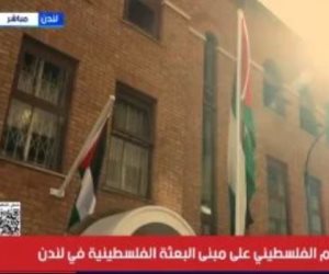 رفع العلم الفلسطيني على مبنى البعثة الفلسطينية في لندن