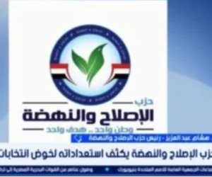 الإصلاح والنهضة: الكفاءة والخبرة معايير مهمة لاختيار المرشحين.. واهتمام بتمكين الشباب والمرأة 