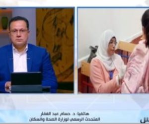 متحدث الصحة: نتعاون مع التعليم ومؤسسة الأزهر لضمان عام دراسى آمن صحيا للطلاب