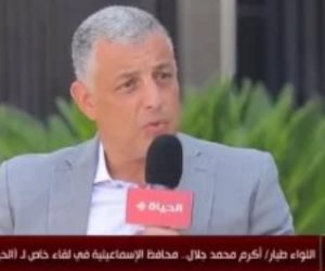 محافظ الاسماعيلية لـ"الحياة اليوم": المنطقة الحرة تجذب استثمارات بمليار دولار