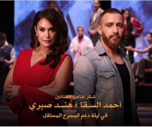 السقا يستعد لعرض مسرحى مع هند صبرى بعد انتشار شائعة إجرائه عملية جراحية دقيقة