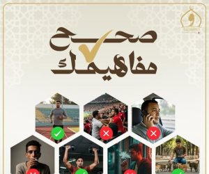 40 سلوكا وتصرفا خاطئا تستهدفهم "صحح مفاهيمك" لمدة عام